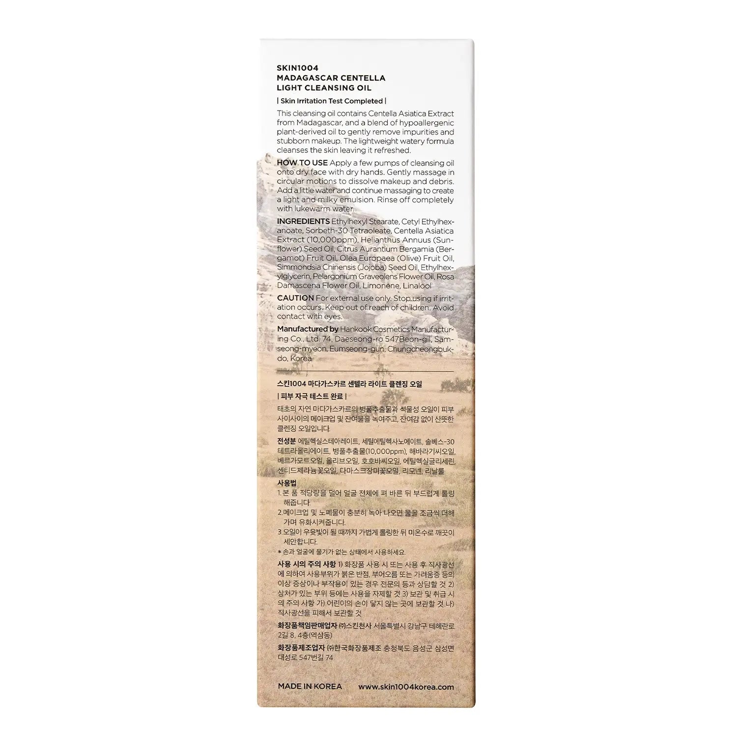 Skin1004 Λάδι Καθαρισμού Madagascar Centella Light 30ml-SKEEN