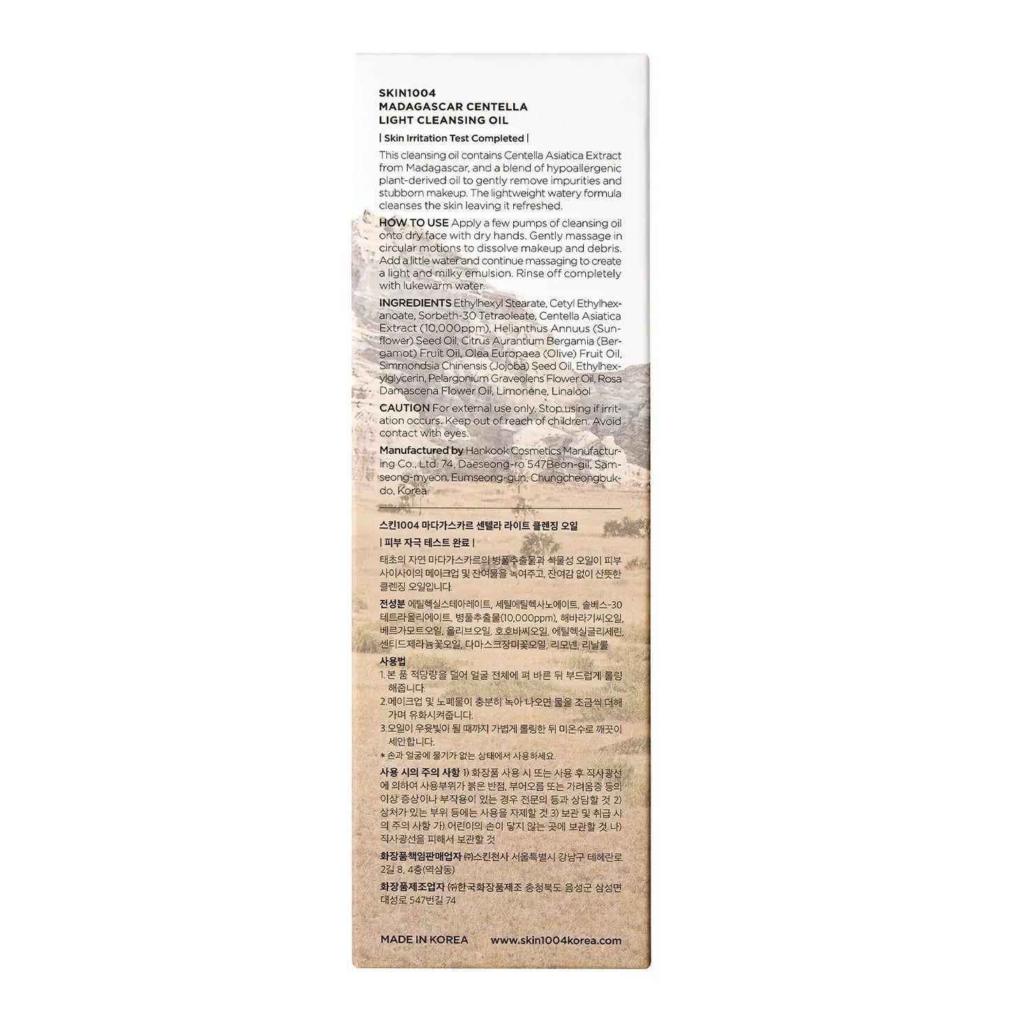 Skin1004 Λάδι Καθαρισμού Madagascar Centella Light 30ml