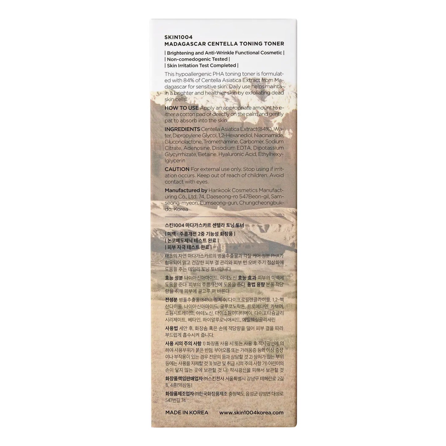 SKIN1004 Madagascar Centella Toning Toner 210ml